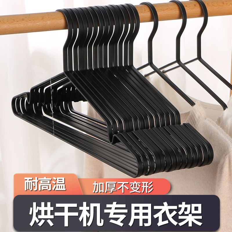 烘干机专用衣h架家用加粗挂衣架金属衣撑耐高温防滑干湿两用晾衣