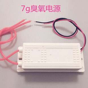 7g臭氧电源 臭氧发生器配件 7g臭氧发生器 220V