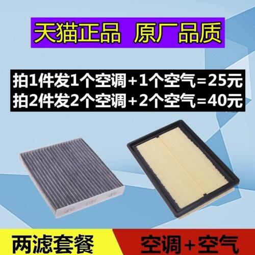 适配中华H220 H230 V3 H3 空调滤芯格 空气滤芯格 滤清器空滤两滤