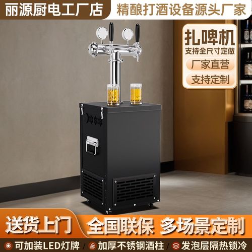 啤酒机水冷扎啤机冷藏制冷机商用全自动精酿啤酒T设备酒吧生啤机