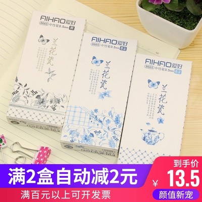 爱好古风兰c花瓷中性笔0.5mm全针管青花瓷蓝笔芯国潮墨兰笔晶蓝芯