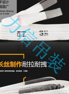 国标白色扁平吊装带双扣环形工业吊带行车吊车起重5吨3吨2T4米10