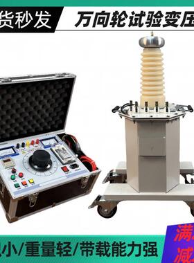 工频耐压试验装置5KVA/50KV油浸式变压器耐压仪控制箱仪器仪表