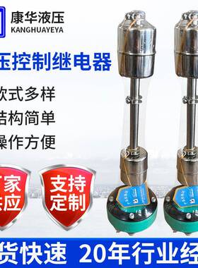 供应YKJD系列液控继电器液位控制继电器YKJD24-200-400