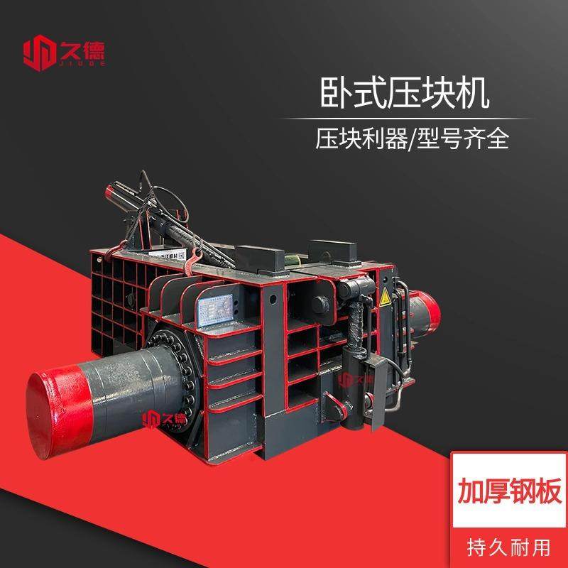 铁销边角料易拉罐下脚料废铝铜屑100T废金属压块机,五金/工具,其他机械五金,淘宝优惠券,粉丝福利购,淘宝优惠卷