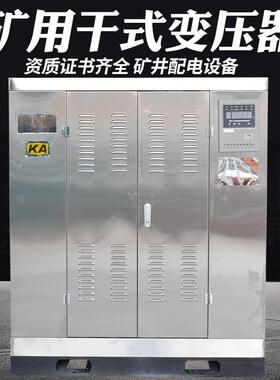 KSG-500KVA矿用干式变压器10KV变0.4KV矿场电力变压器6KV变400V铜