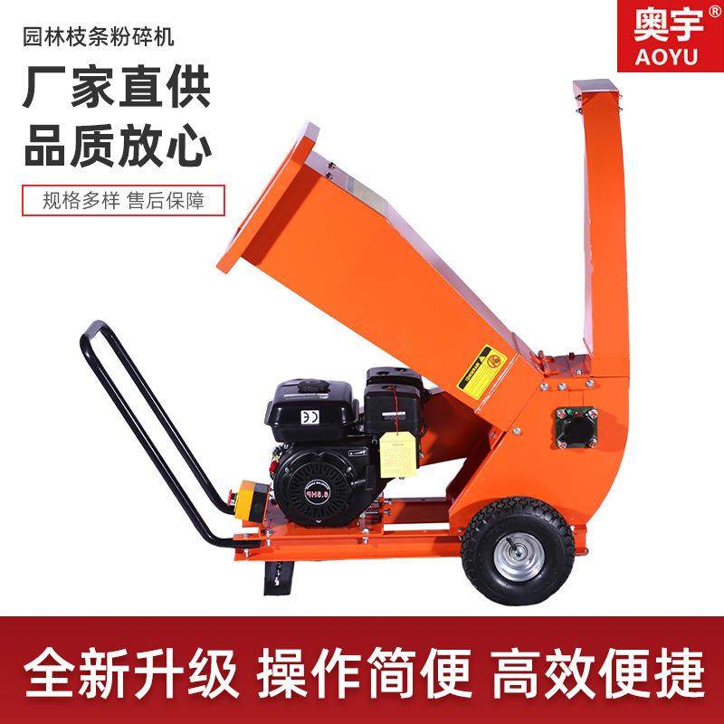 汽油园林厂家枝条粉碎多功能秸秆粉碎打肥机木材树枝破碎机碎枝机,农机/农具/农膜,林业机械,淘宝优惠券,粉丝福利购,淘宝优惠卷