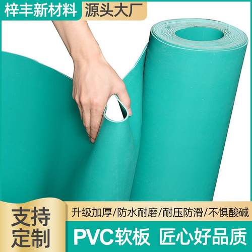 pvc软板厂家直销焊接5mm耐酸碱软胶板脱硫池内衬防滑绿色pvc软板