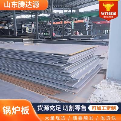 16mnDR低温容器板Q345R245R锅炉板15crmor钢板正火板现货销售高压