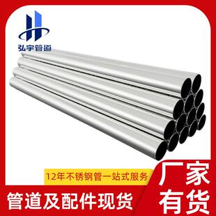 273mm双卡压薄壁不锈钢饮用水管酒店别墅装修管卫生级快装饮水管