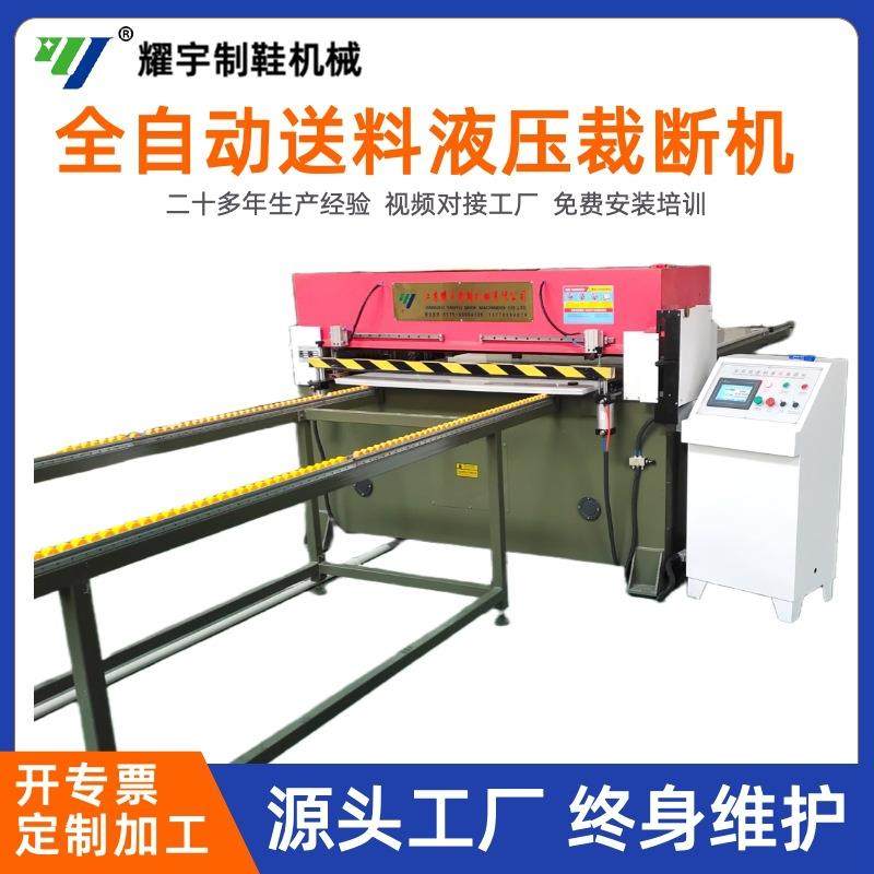 送料液压裁断机精密四柱整板单边送料裁切机龙门下料机高速送料,纺织面料/辅料/配套,其他纺织机械,淘宝优惠券,粉丝福利购,淘宝优惠卷