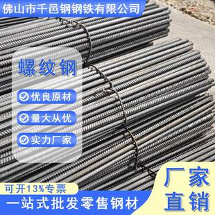 螺纹钢HRB400E三级抗震螺纹钢筋直条厂家直供