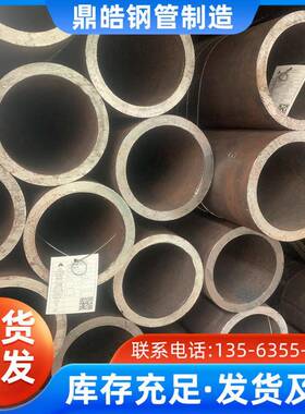 厂家现货Q345B无缝管热轧大口径无缝合金管机械制造用可切割