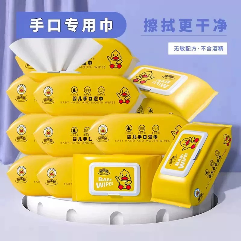 【活动价】加厚湿纸巾不刺激无添加婴儿手口屁清洁专用便携湿巾