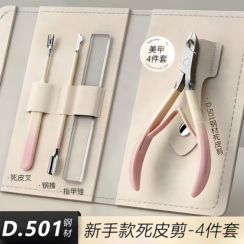 死皮剪钳专用钢推推刀美甲剪刀软化剂修甲工具指甲钳套装全套神器