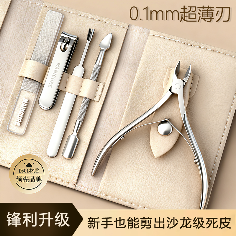 死皮剪美甲店专用套装全套