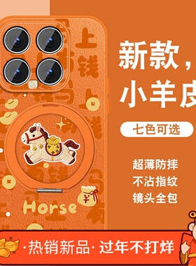 适用小米14手机壳女可爱马上有钱MI14pro新款可爱ultra磁吸mix4xiaomi小羊皮至尊版保护套全包防摔挂绳