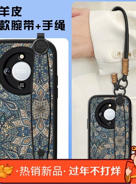 蓝色图腾适用华为荣耀x70手机壳pro新款女x60GT小羊皮x60i轻奢男十手链AN00全包X70por复古的创意小众套