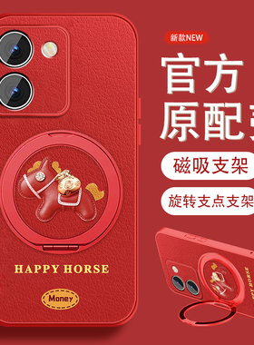 幸运小马适用vivoy78手机壳女可爱y72新款新年y73sy76s高级感y78+Y78t小羊皮保护套全包防摔viv0挂绳外壳