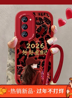 好好爱自己适用三星S23手机壳新款galaxys23+小羊皮s22ultra马年s23十全包防摔samsungs21fe喜庆plus高级感套