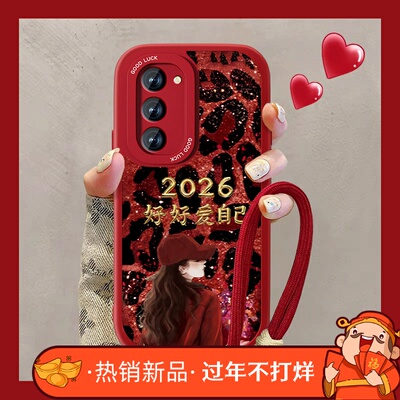 好好爱自己适用三星S23手机壳新款galaxys23+小羊皮s22ultra马年s23十全包防摔samsungs21fe喜庆plus高级感套