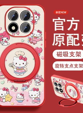 适用红米note15手机壳女卡通厨师凯蒂猫Redminote15pro新款可爱note15pro+磁吸小羊皮保护套全包防摔挂绳外壳