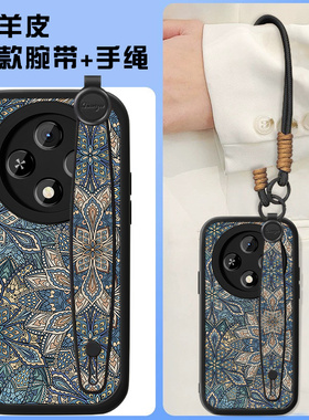 蓝色图腾适用oppoA3pro手机壳新款女A3x小羊皮复古a3i轻奢手链5G创意a35中国风0pp0A32全包por男a36小众套