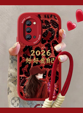 好好爱自己适用opporeno4手机壳新款女小羊皮reno3pro高级感新年ren04se男马年0pp0reno3元气版防摔小众软套