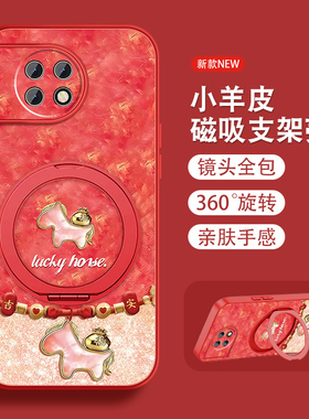 适用一加ace2手机壳福袋小马女可爱1+ace2pro新款国潮ACE2v磁吸ace竞速版oneplus小羊皮保护套全包防摔挂绳