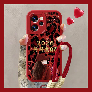 好好爱自己适用opporeno15手机壳新款Reno15pro小羊皮全包Rone15c系列高级感新品rano防摔PLW110女马年喜庆套