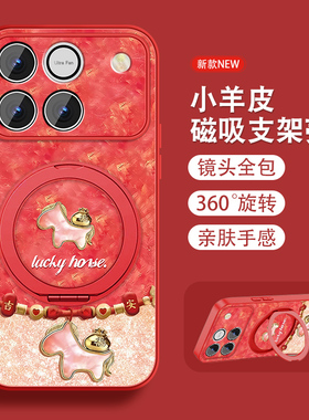 适用荣耀WIN手机壳福袋小马WINRT新款保护套HONOR华为小羊皮RT可爱全包防摔磁吸专用国潮外壳WLNRT女