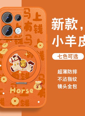 适用opporeno8手机壳女可爱马上有钱Reno8pro新款可爱8pro+磁吸0pp0小羊皮opop全包pr0防摔挂绳保护套
