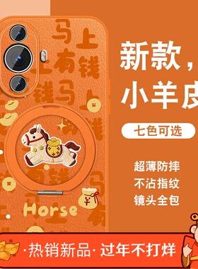 适用华为nova11手机壳女可爱马上有钱nova11pro新款可爱11seultra磁吸por小羊皮保护套hi全包nowa挂绳