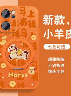 适用opporeno7手机壳女可爱马上有钱Reno7pro新款可爱Rano7se磁吸0pp0小羊皮por全包防摔pr0挂绳保护套