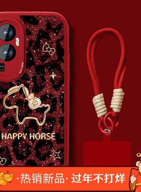 适用闪闪小马opporeno10手机壳新款女小羊皮reno9pro高级感新年ren08马年防摔reno10por+男情侣挂绳小众套