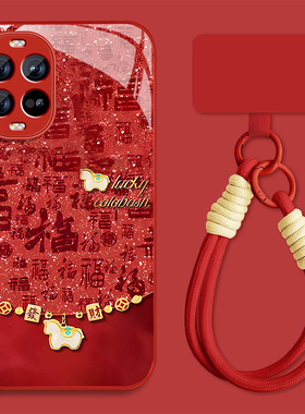 适用福字小马华为Nova15手机壳新款nove15Pro全包高级感Ultra可爱保护套nowa防摔n0va女新年本命年外壳后