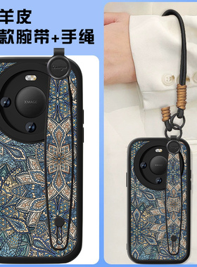 蓝色图腾适用华为畅享70x手机壳新款女60麦芒10se优畅想50plus小羊皮20硅胶70pro男11中国风80全包轻奢创意套