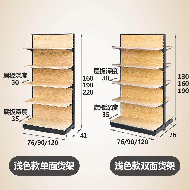 货超市货柜木纹架便利店母婴小卖部文具零店食169多层置物厂架家