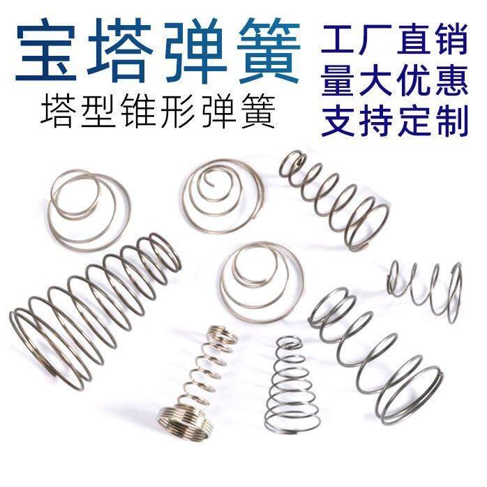 弹簧扁簧弹簧扭簧双扭簧拉簧塔簧电池簧卡圈各种异型簧可加急