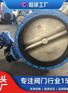 电动蝶阀168球墨铸铁软密-4封蝶阀双法兰通风蝶阀厂家天6津D91X1Q