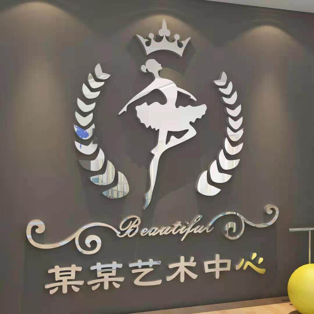 舞蹈房教室创面装饰布置壁纸贴墙画l意o5013go学校艺术教育培训机