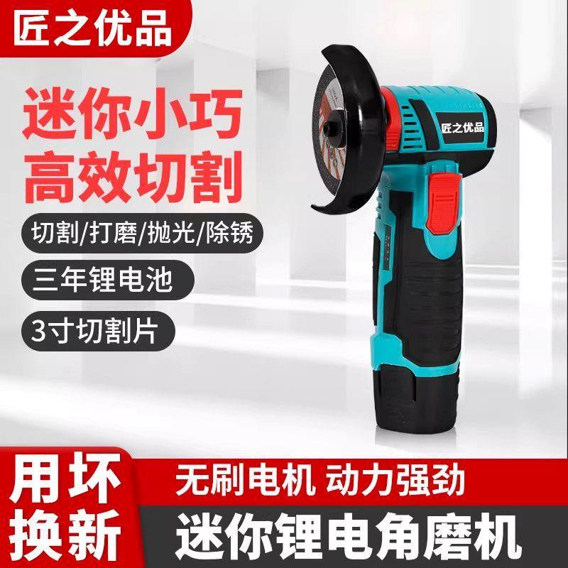 迷你小巧高效切割12寸无
