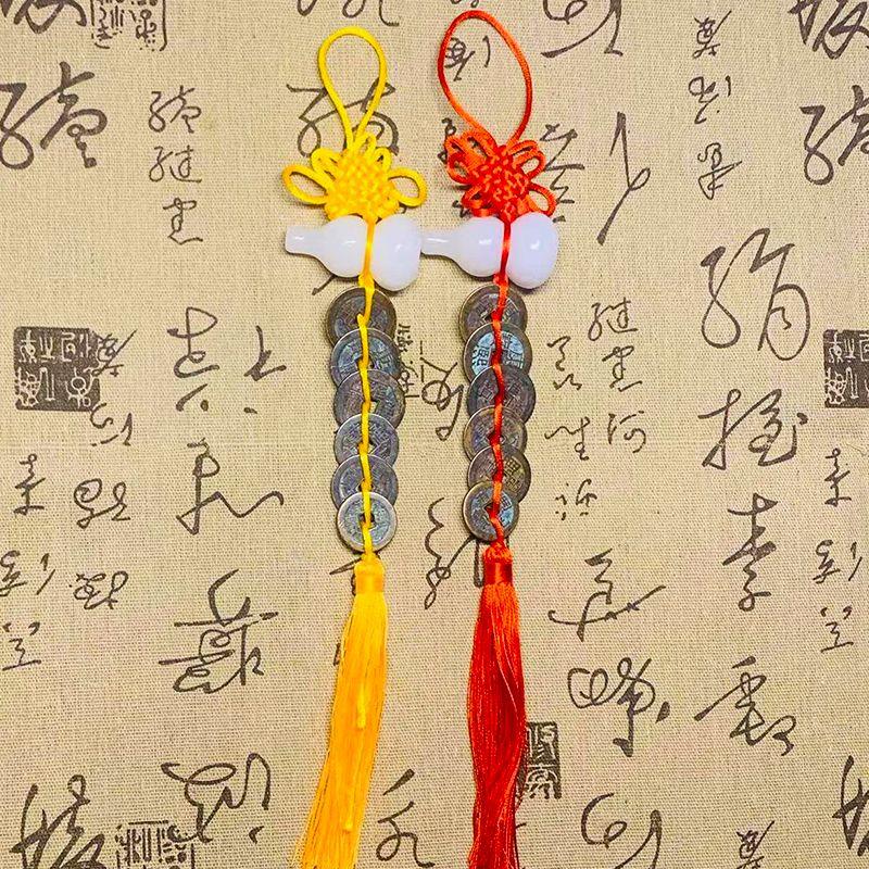 天然白玉葫芦五帝钱六挂