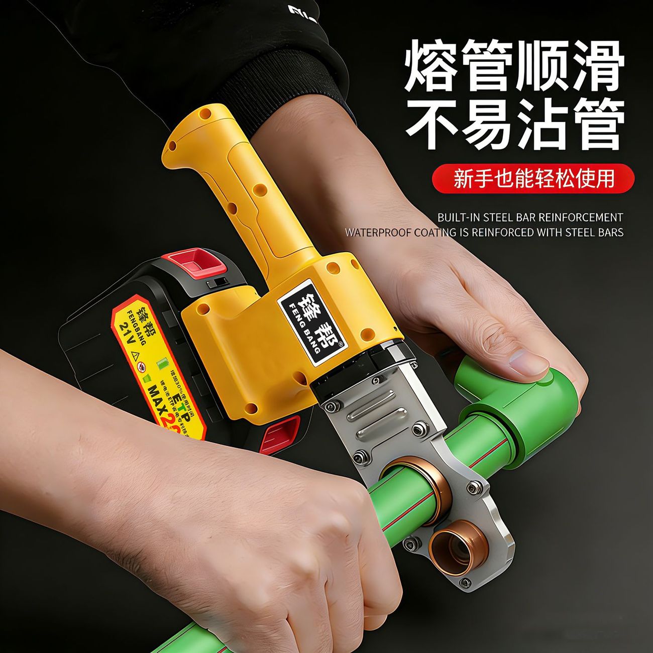 锂电热熔器ppr水管热熔机熔接新款水电工专用工具大全烫接机