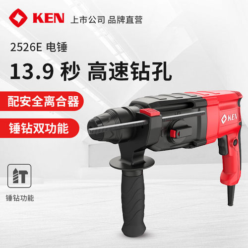 轻型电锤2526系工业大功率冲击钻小型电锤混凝土电镐电钻