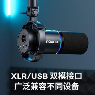 maono克0PD20X动圈闪麦克风电脑PD200X台播式录音配音主直播专用