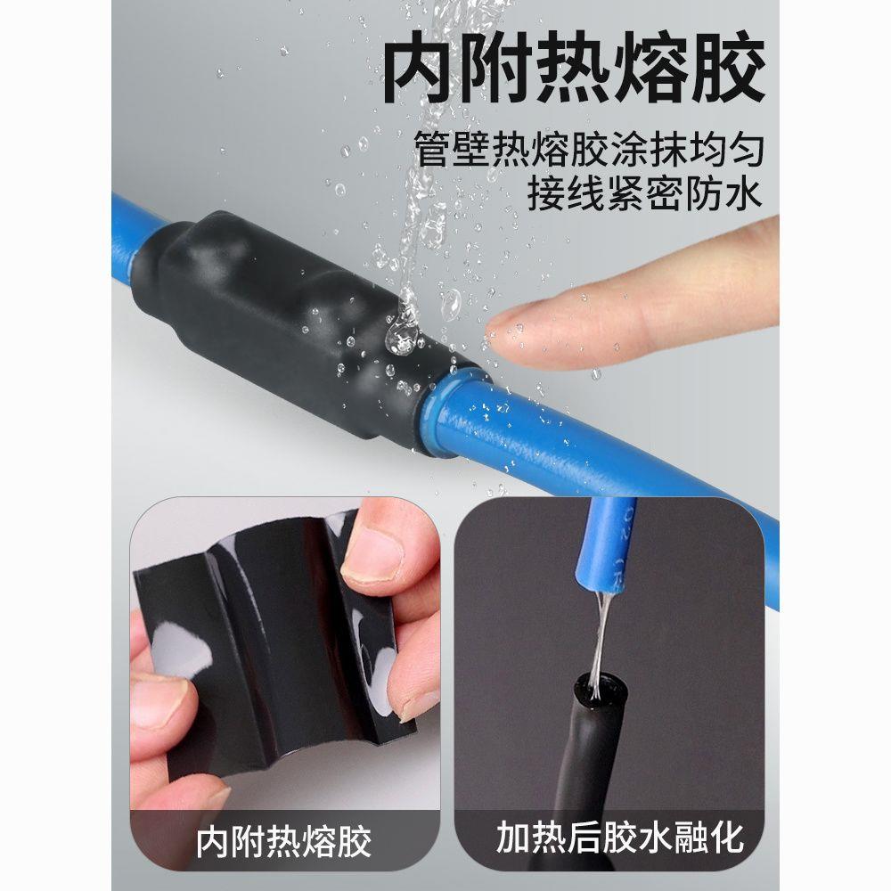 三倍带胶热缩管绝缘套管