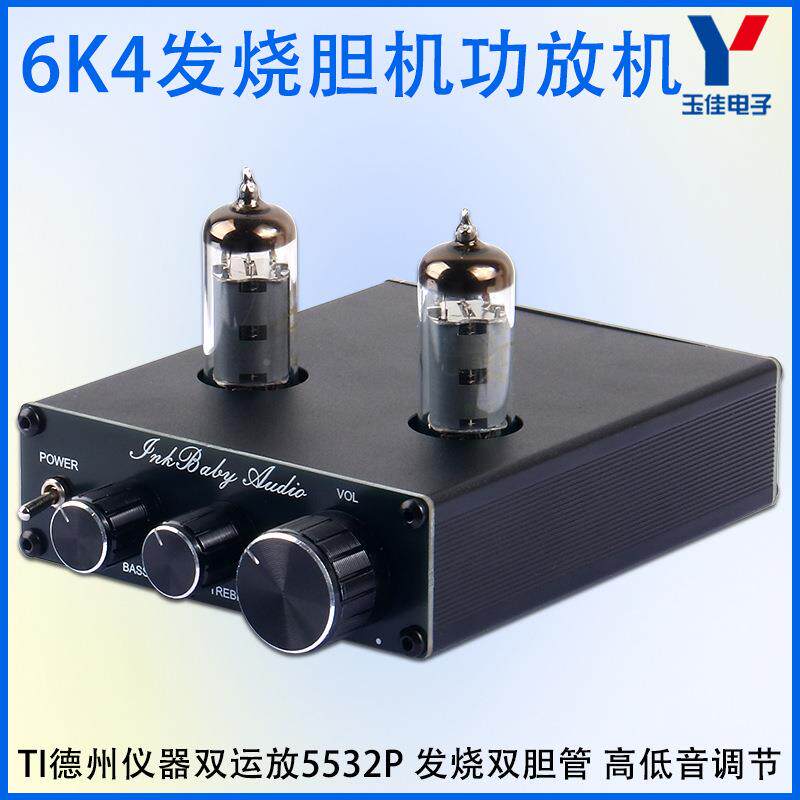 胆机功放机电子胆级发烧级H器IF前I小型625072K管4高低音前置放大