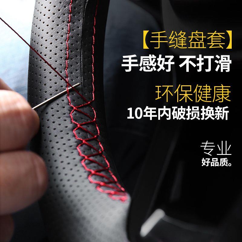 适用奥迪A4L方向盘套手缝