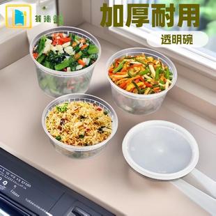 一次性饭盒塑料包盒打食品级厚家用商GAU加用圆形快餐盒粥杯碗汤